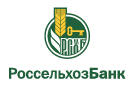 Банк Россельхозбанк в Целинном (Республика Башкортостан)